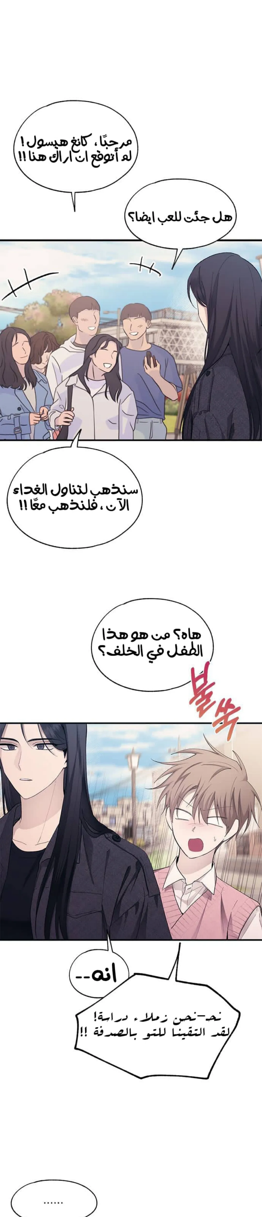 Read Yeonwoo’s Innocence AR Manga Online