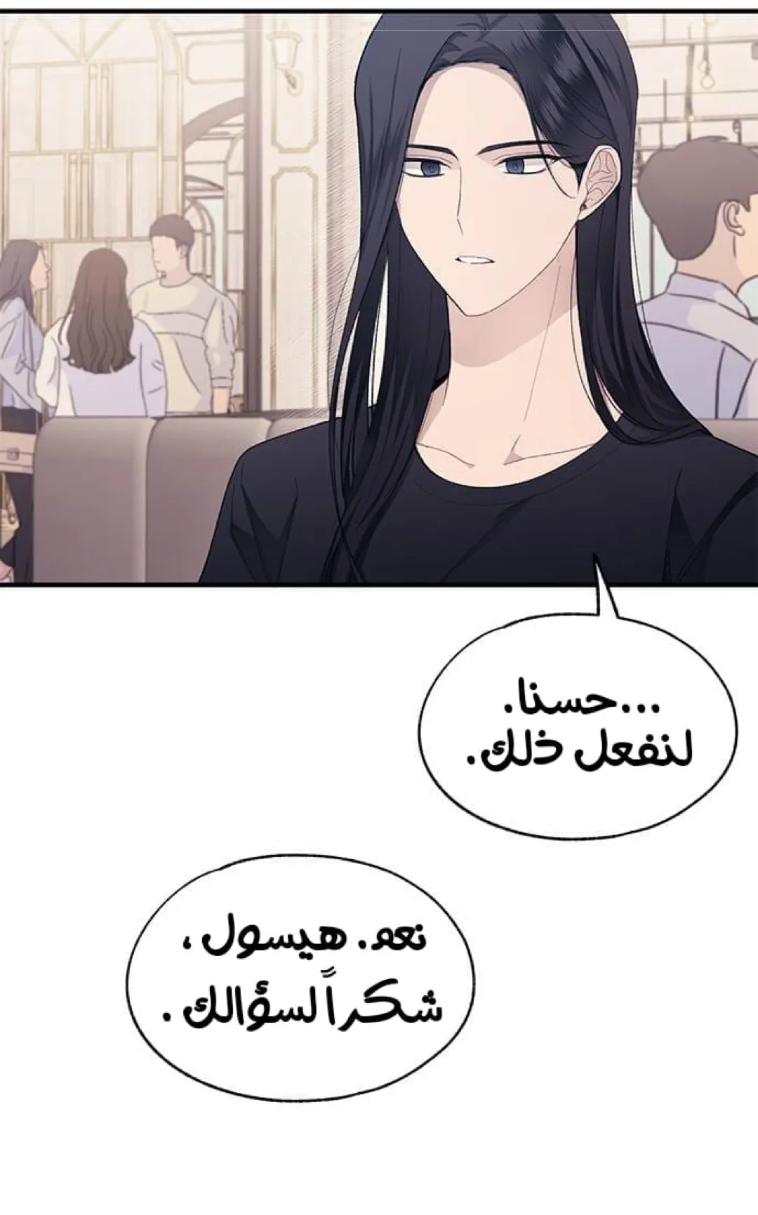 Read Yeonwoo’s Innocence AR Manga Online