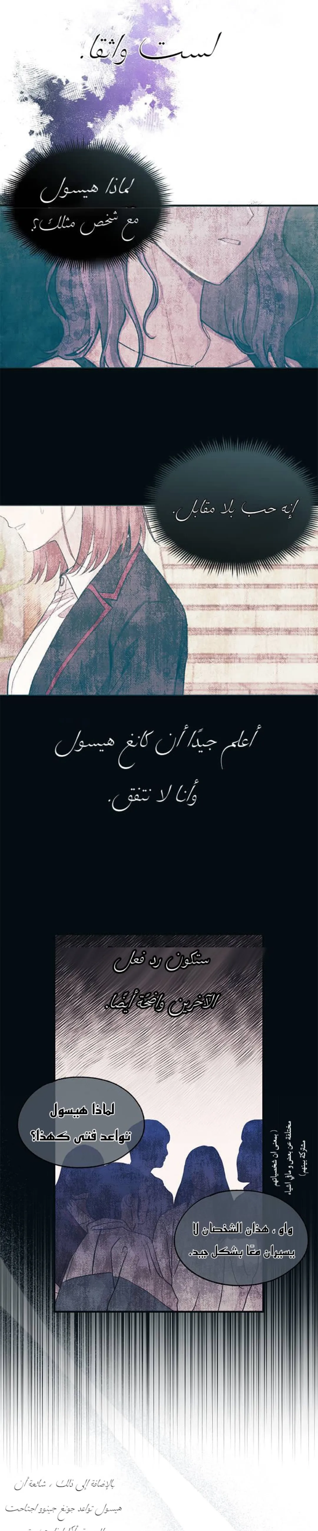Read Yeonwoo’s Innocence AR Manga Online