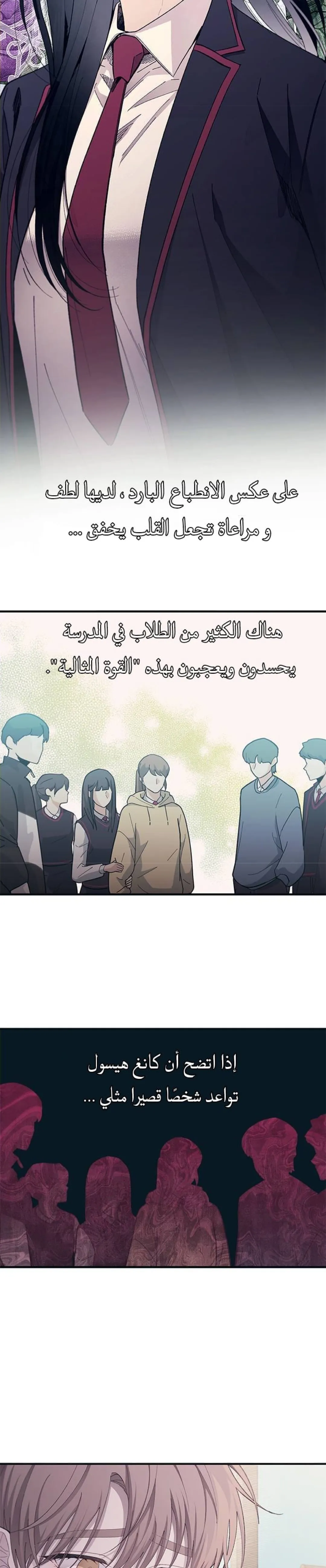 Read Yeonwoo’s Innocence AR Manga Online