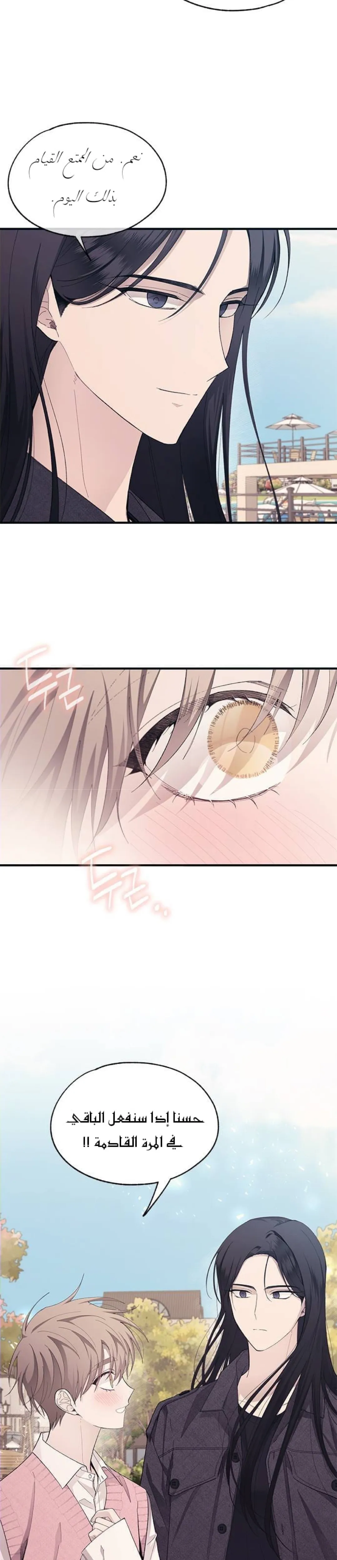 Read Yeonwoo’s Innocence AR Manga Online