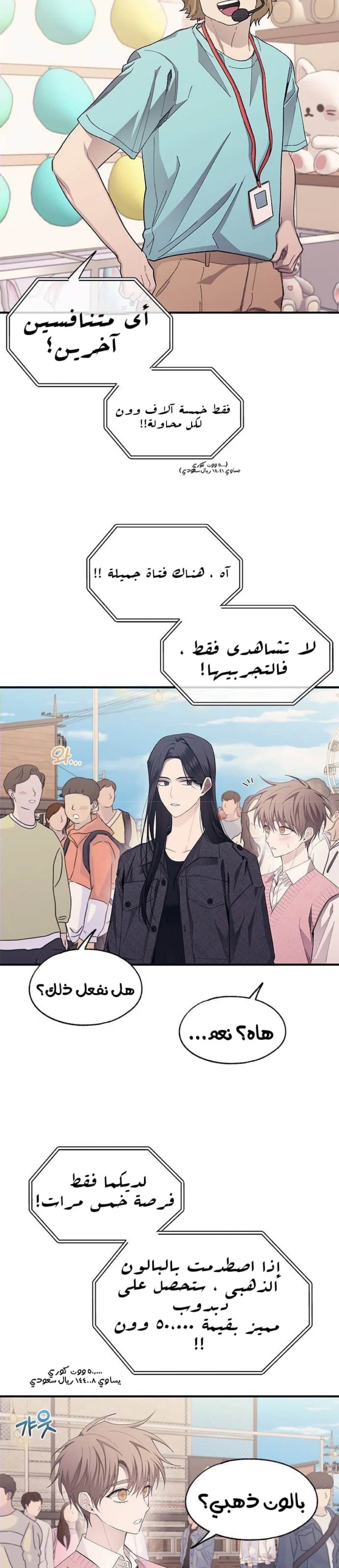 Read Yeonwoo’s Innocence AR Manga Online