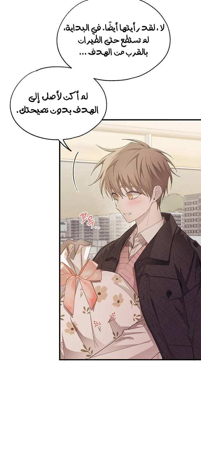 Read Yeonwoo’s Innocence AR Manga Online