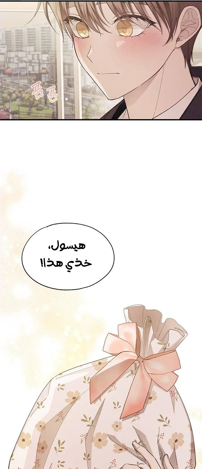 Read Yeonwoo’s Innocence AR Manga Online