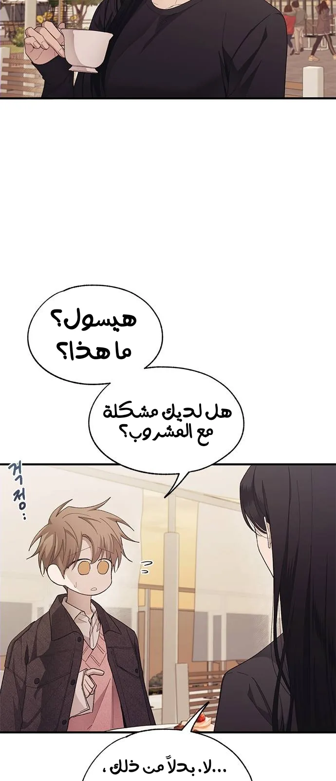 Read Yeonwoo’s Innocence AR Manga Online