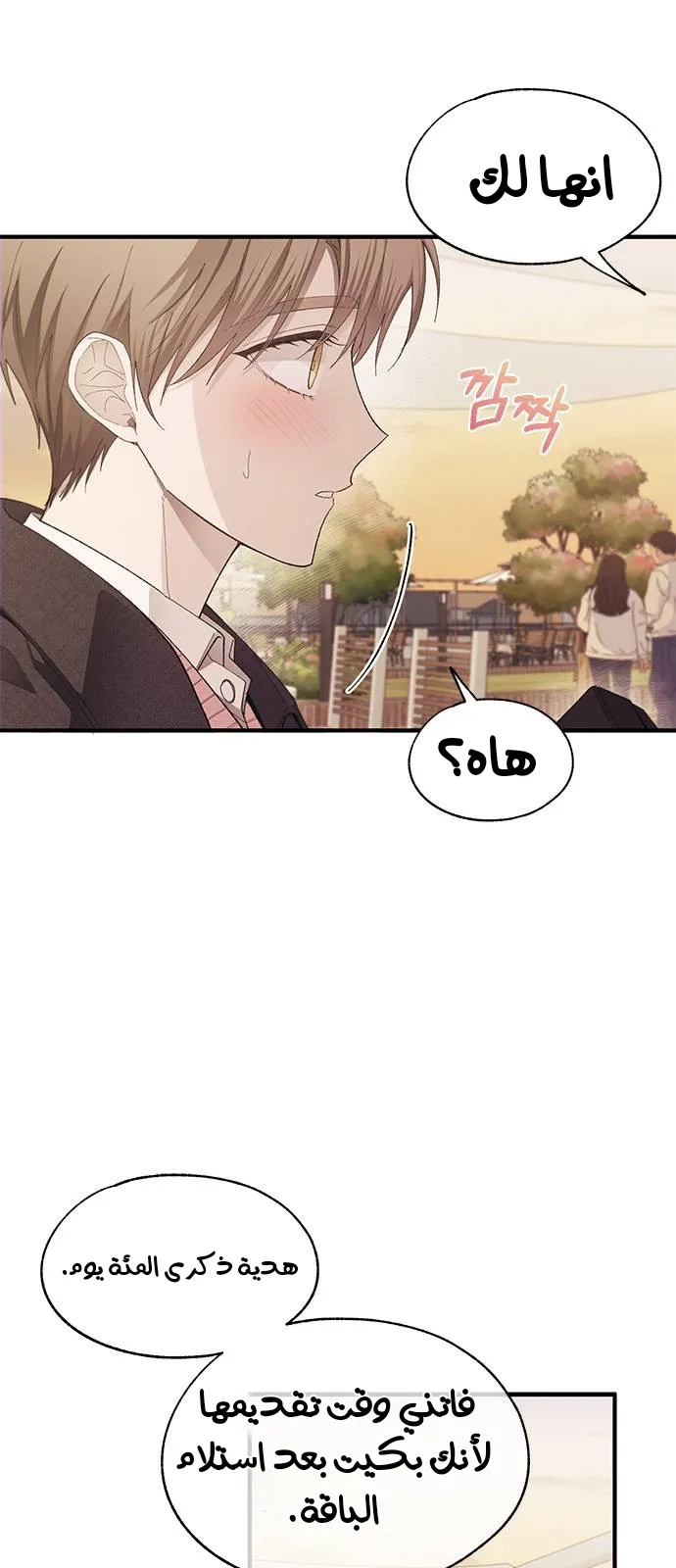 Read Yeonwoo’s Innocence AR Manga Online