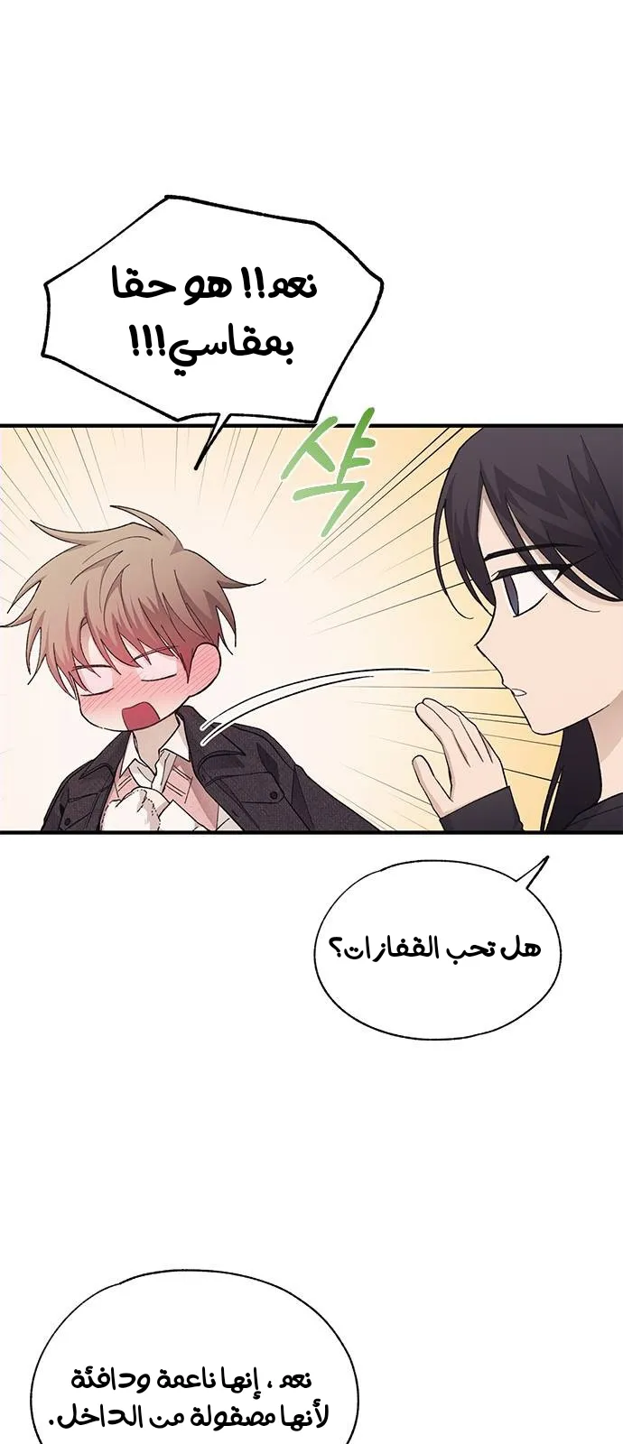 Read Yeonwoo’s Innocence AR Manga Online