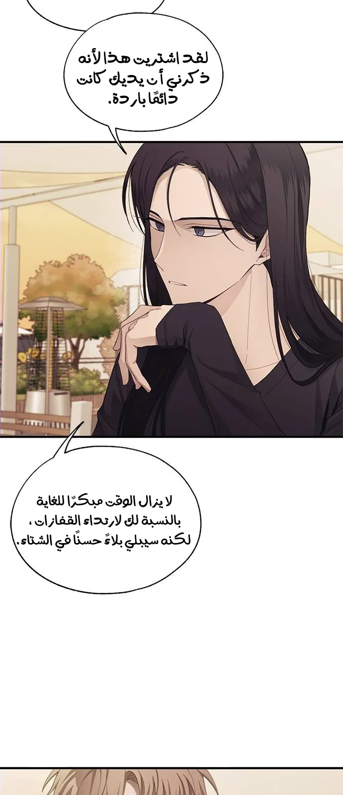 Read Yeonwoo’s Innocence AR Manga Online