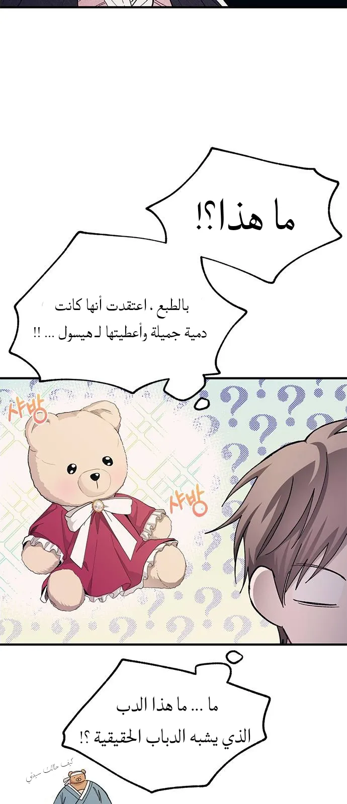 Read Yeonwoo’s Innocence AR Manga Online