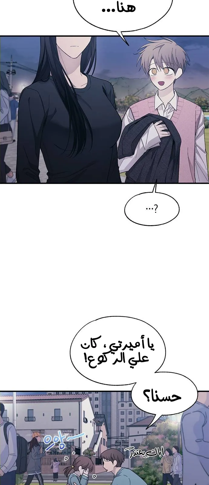 Read Yeonwoo’s Innocence AR Manga Online