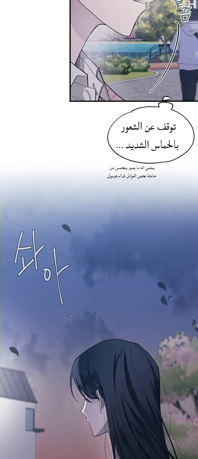 Read Yeonwoo’s Innocence AR Manga Online
