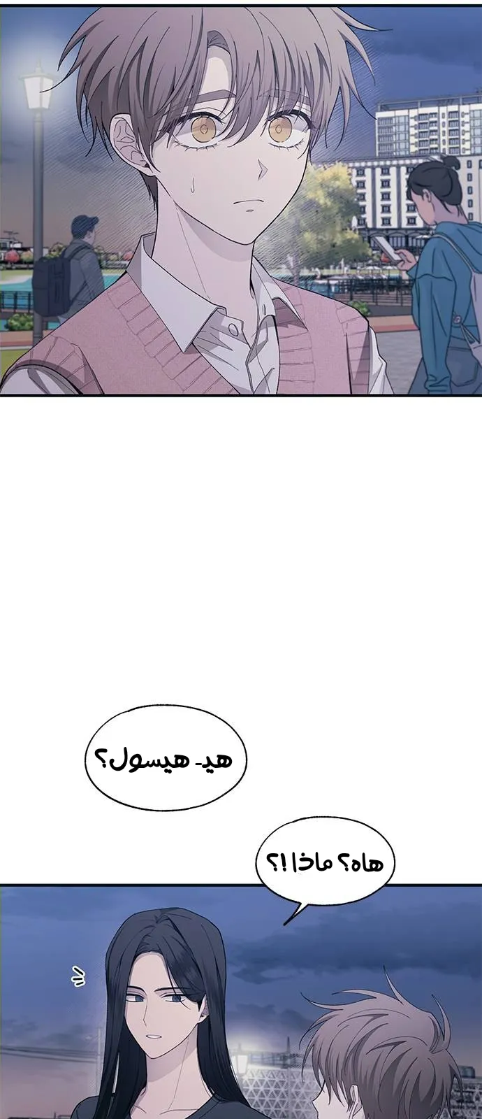 Read Yeonwoo’s Innocence AR Manga Online