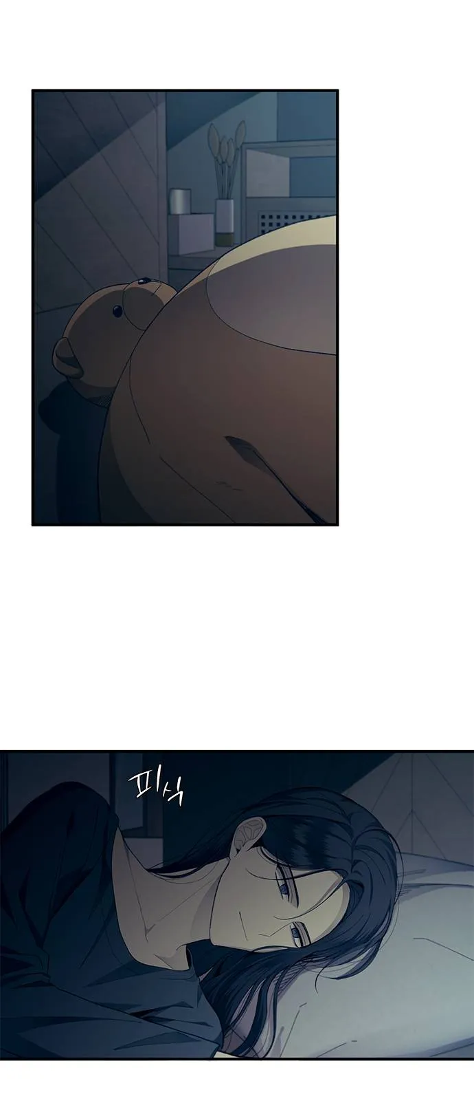 Read Yeonwoo’s Innocence AR Manga Online