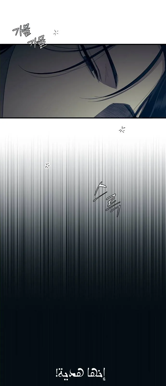 Read Yeonwoo’s Innocence AR Manga Online