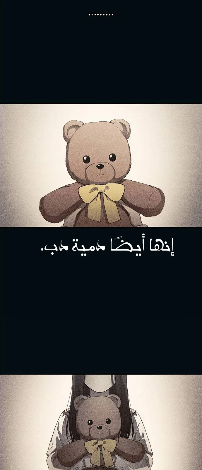 Read Yeonwoo’s Innocence AR Manga Online
