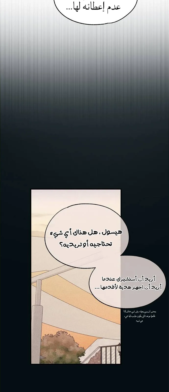 Read Yeonwoo’s Innocence AR Manga Online