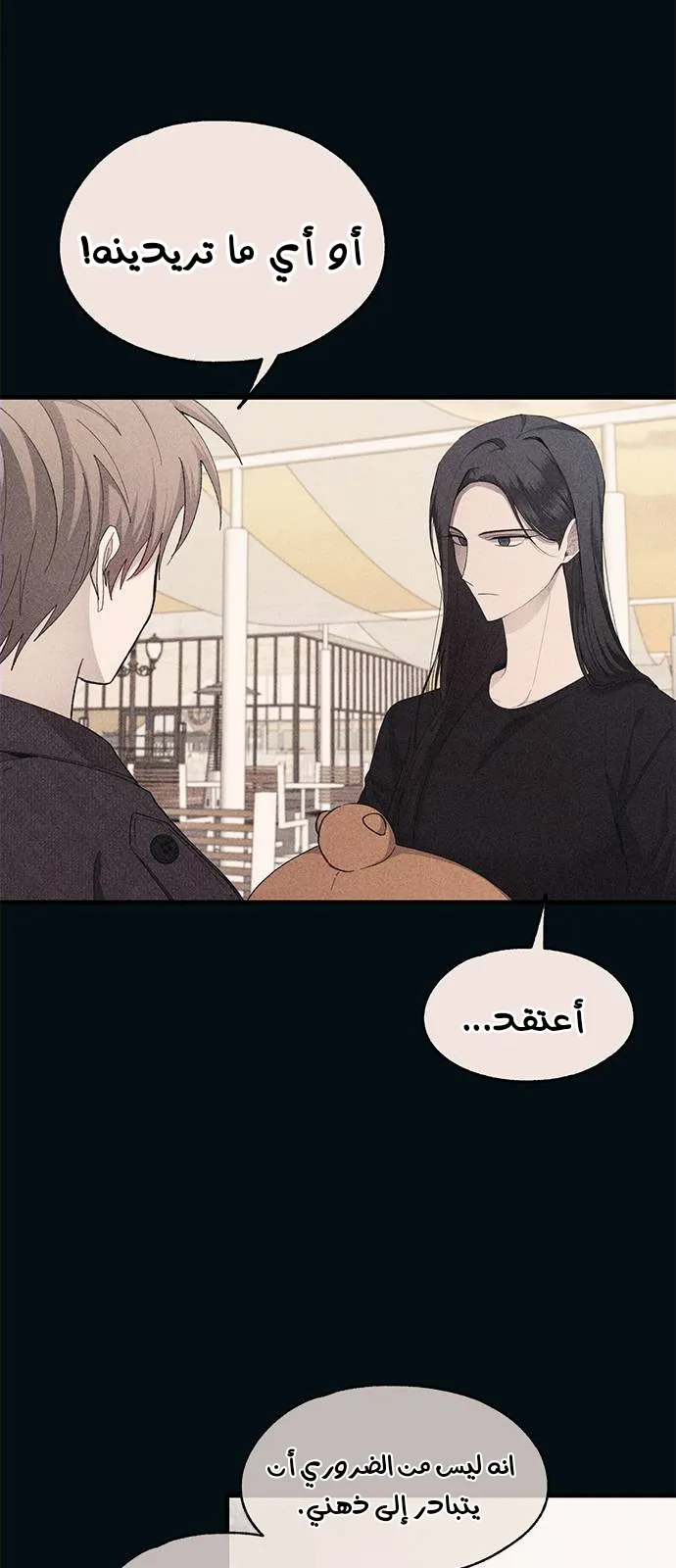 Read Yeonwoo’s Innocence AR Manga Online
