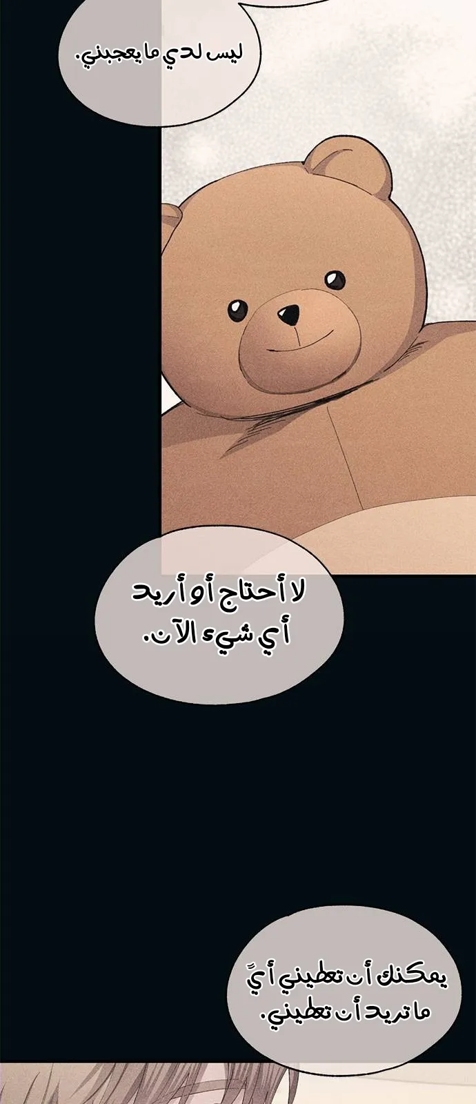Read Yeonwoo’s Innocence AR Manga Online