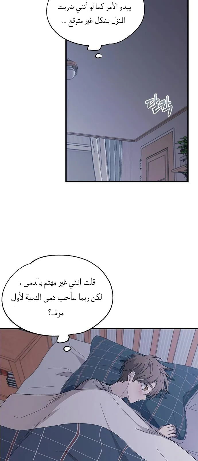 Read Yeonwoo’s Innocence AR Manga Online