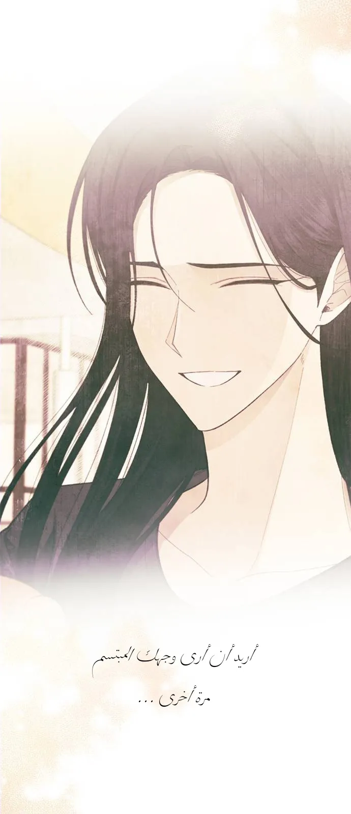 Read Yeonwoo’s Innocence AR Manga Online
