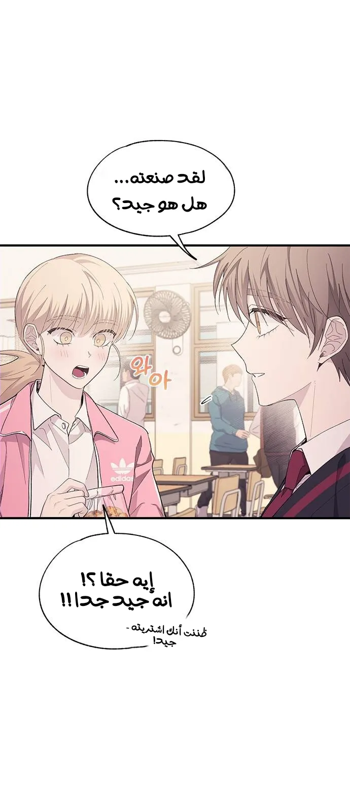 Read Yeonwoo’s Innocence AR Manga Online