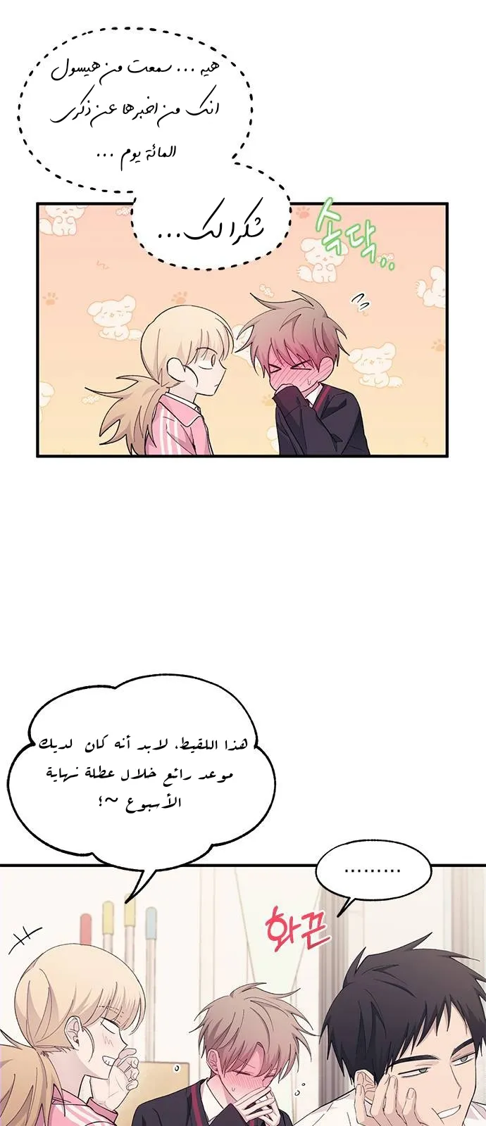 Read Yeonwoo’s Innocence AR Manga Online