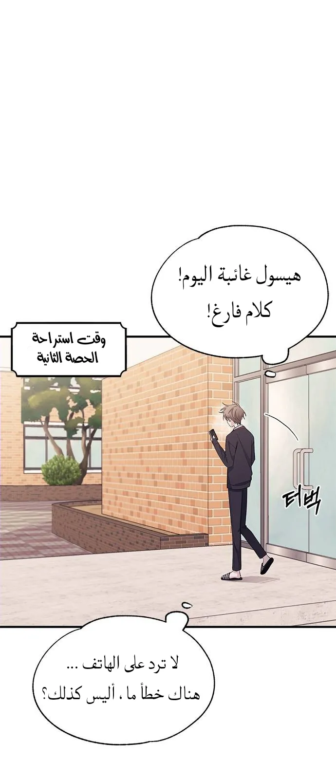 Read Yeonwoo’s Innocence AR Manga Online