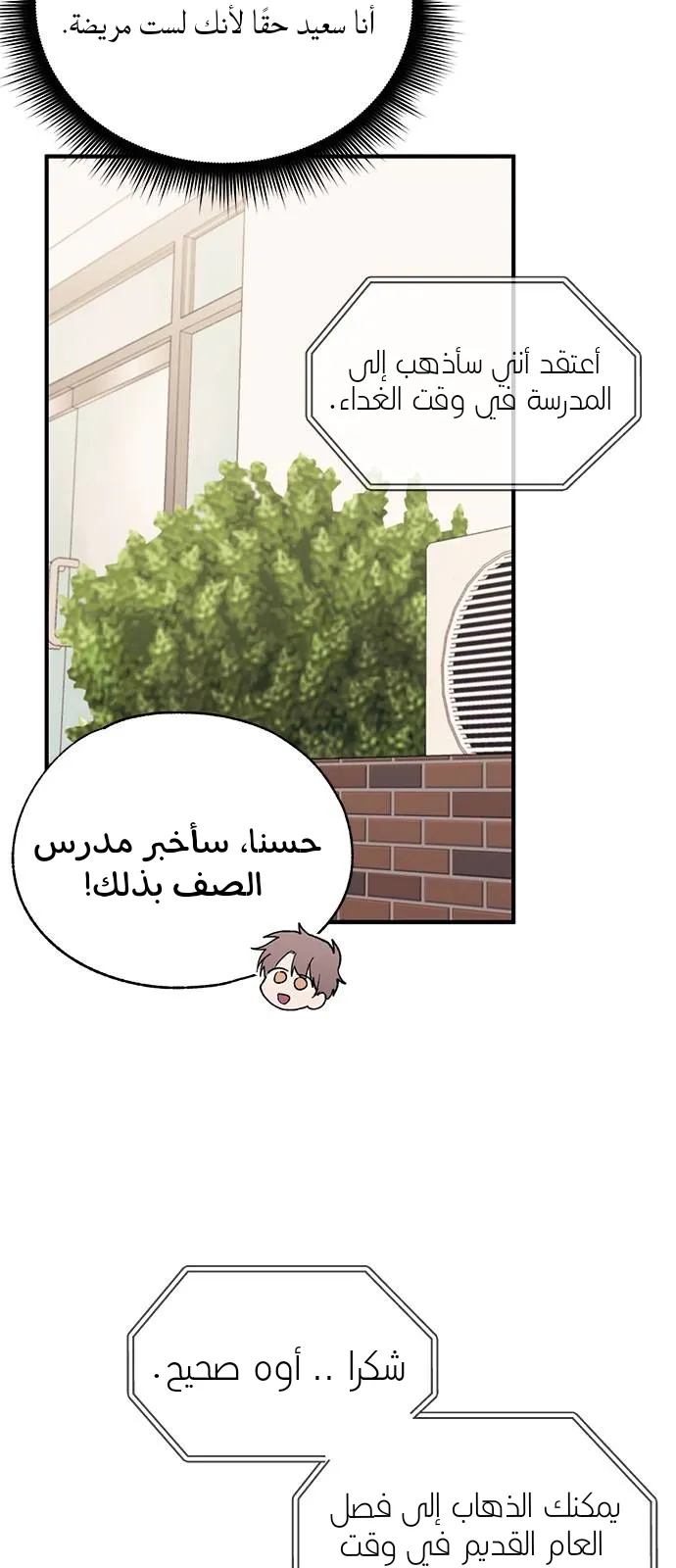 Read Yeonwoo’s Innocence AR Manga Online