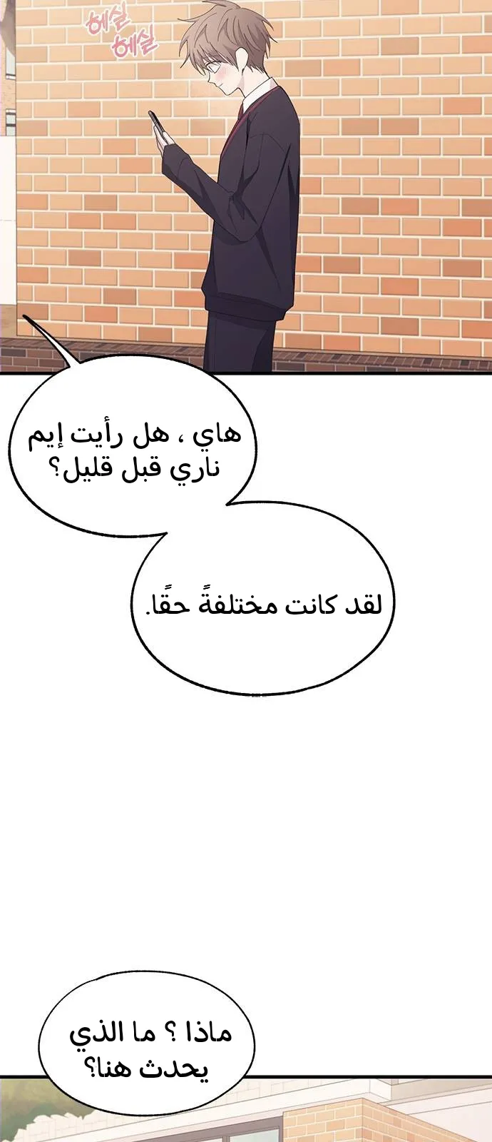 Read Yeonwoo’s Innocence AR Manga Online