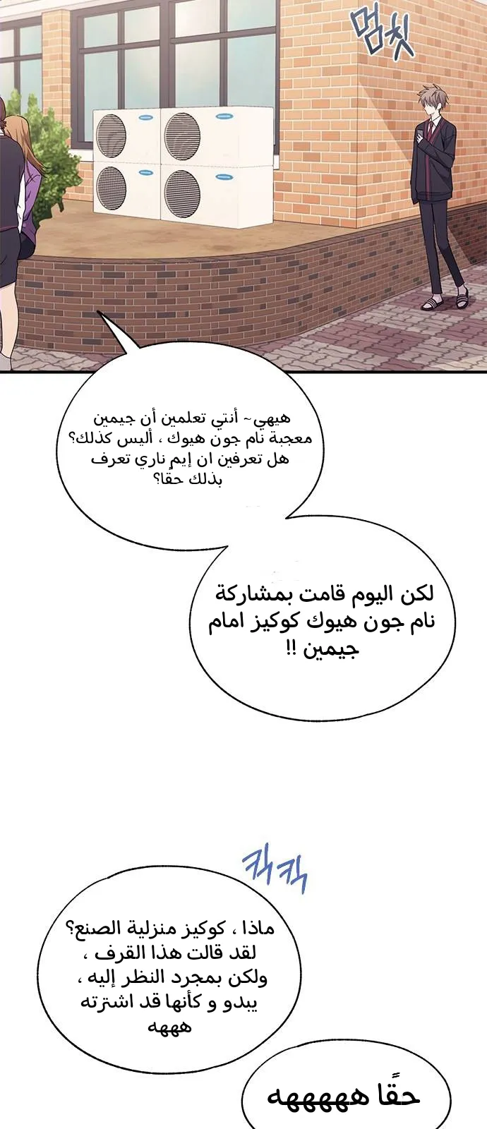 Read Yeonwoo’s Innocence AR Manga Online