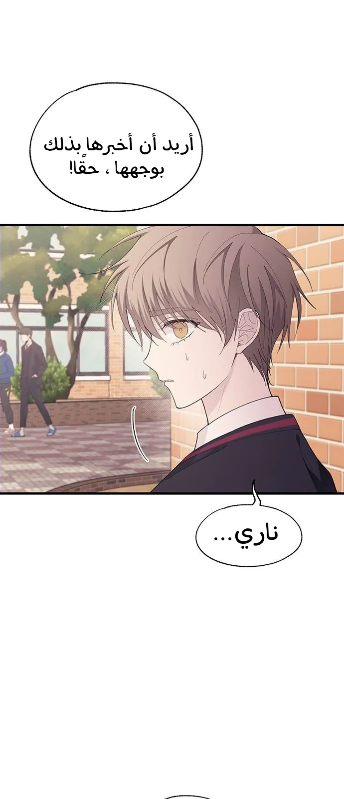 Read Yeonwoo’s Innocence AR Manga Online