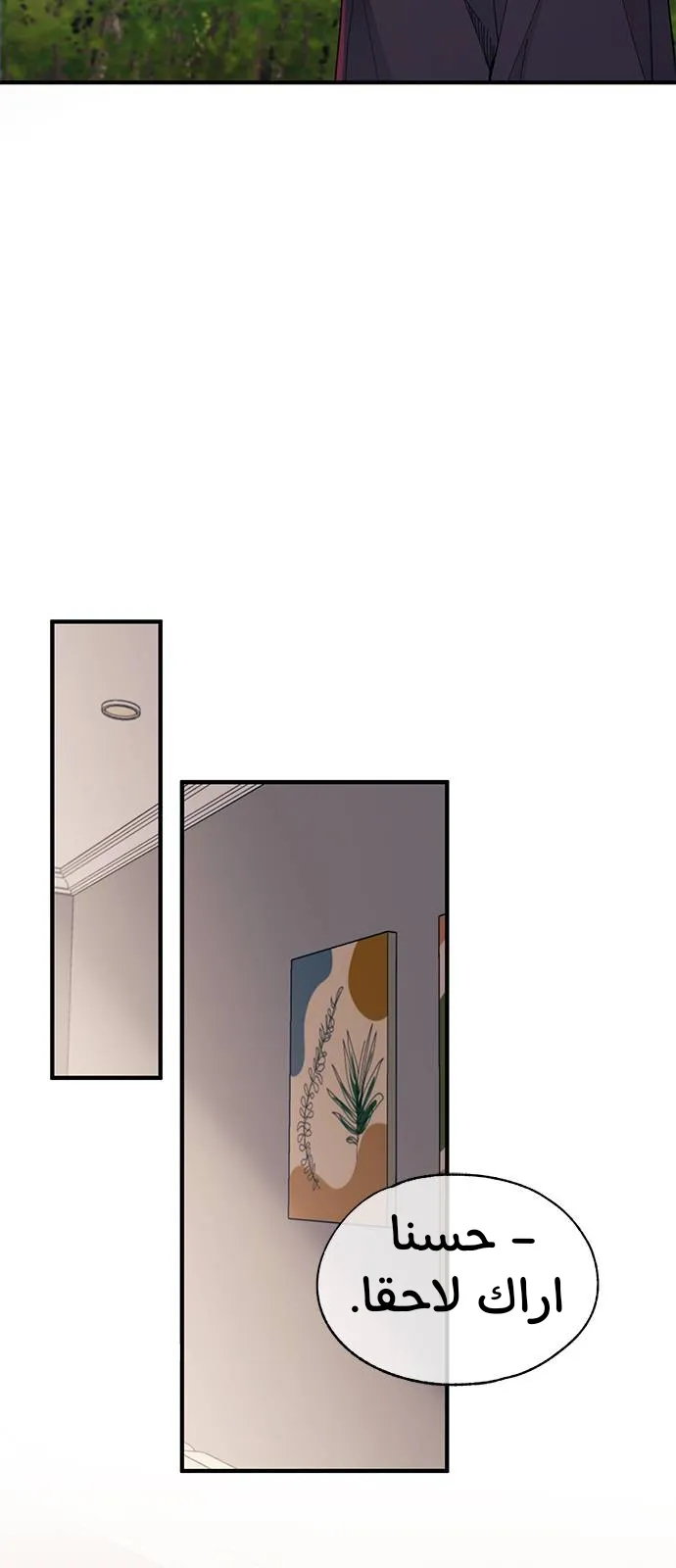 Read Yeonwoo’s Innocence AR Manga Online