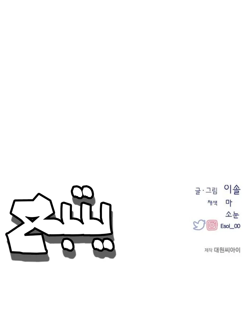 Read Yeonwoo’s Innocence AR Manga Online