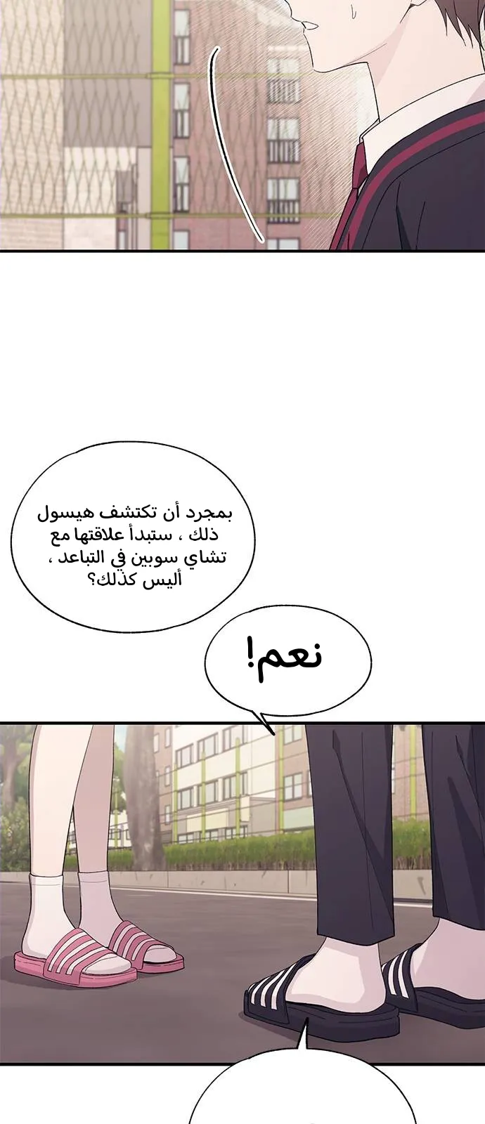 Read Yeonwoo’s Innocence AR Manga Online