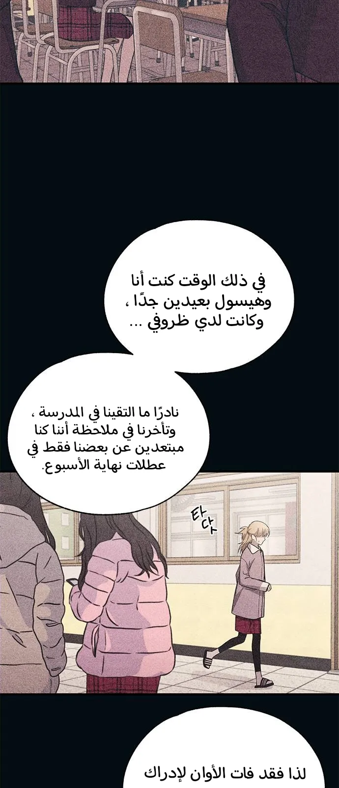 Read Yeonwoo’s Innocence AR Manga Online