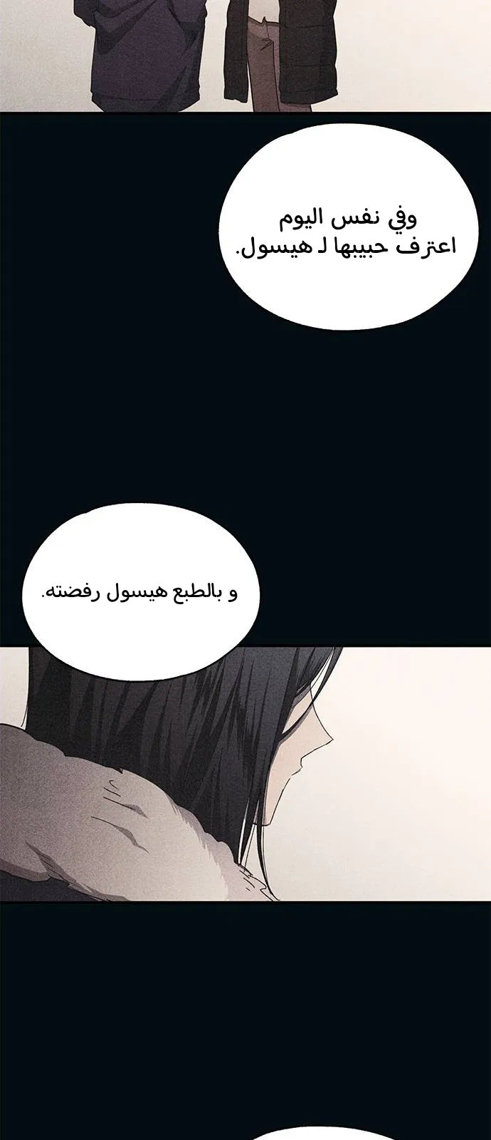 Read Yeonwoo’s Innocence AR Manga Online