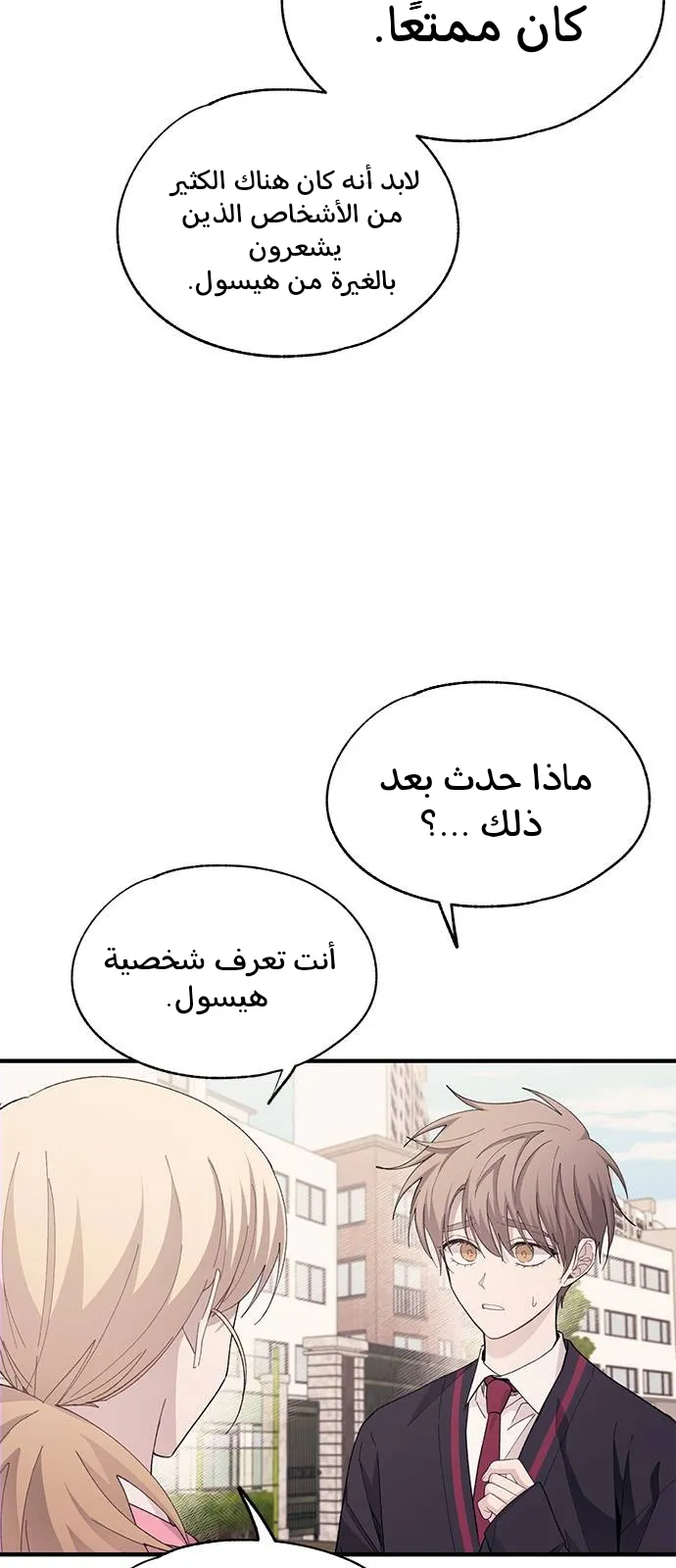 Read Yeonwoo’s Innocence AR Manga Online