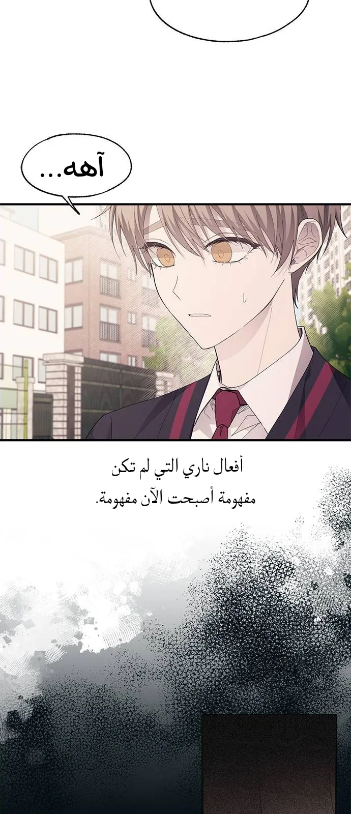 Read Yeonwoo’s Innocence AR Manga Online