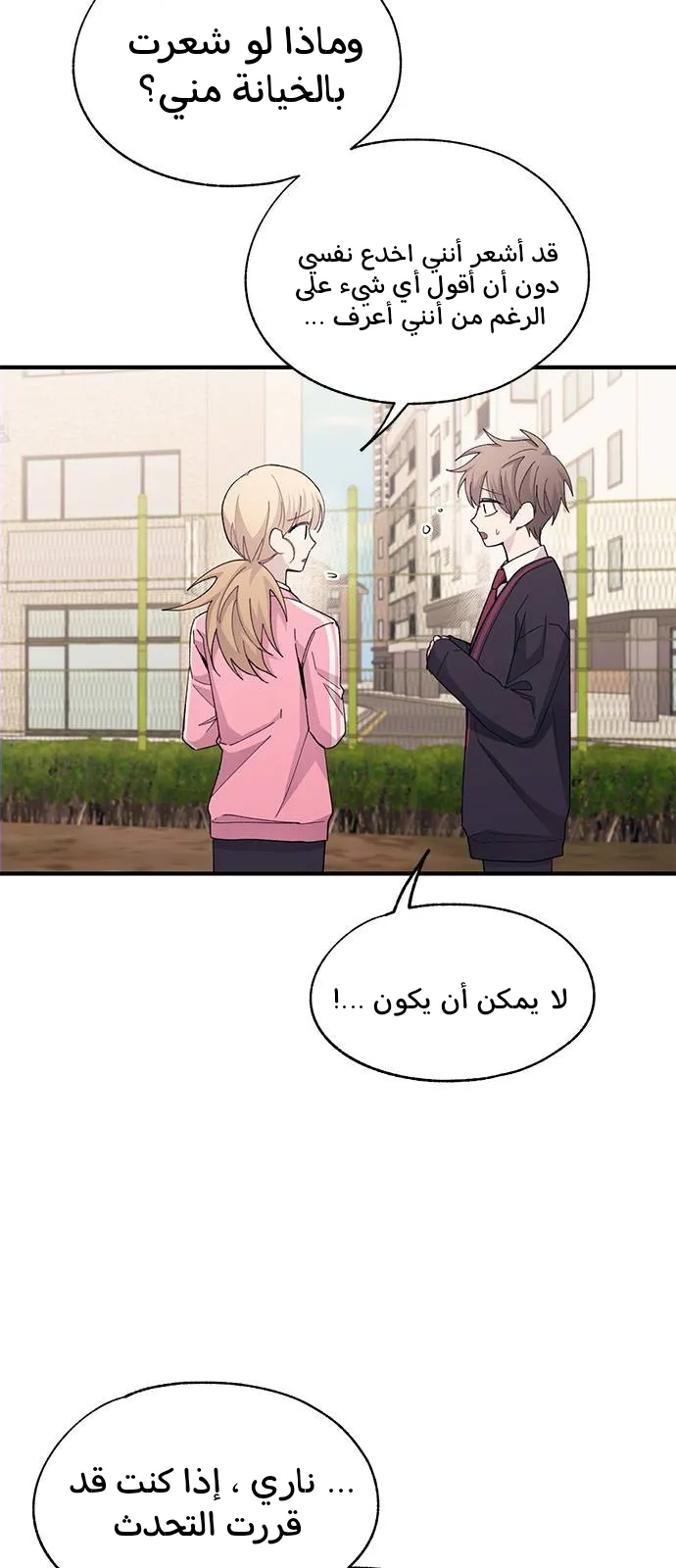 Read Yeonwoo’s Innocence AR Manga Online