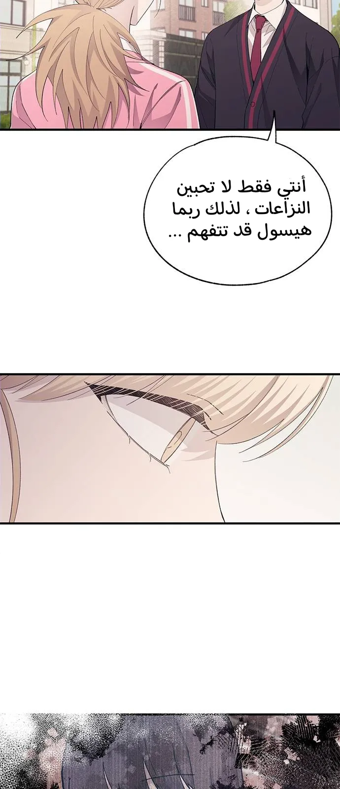 Read Yeonwoo’s Innocence AR Manga Online