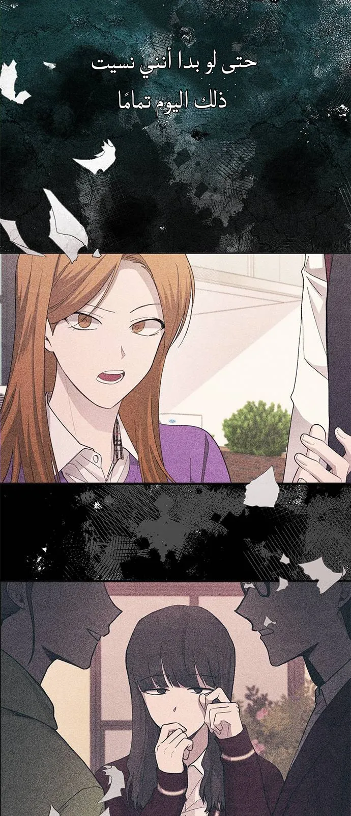 Read Yeonwoo’s Innocence AR Manga Online