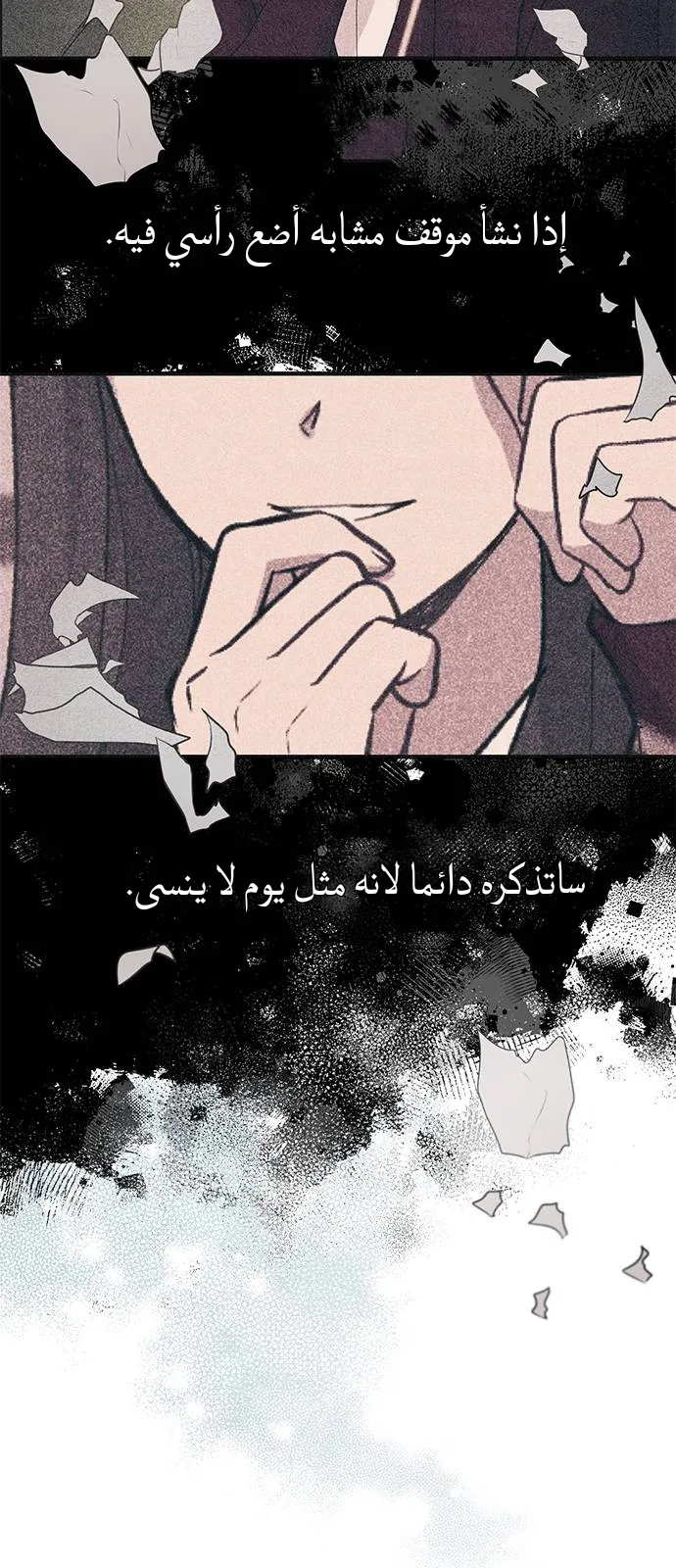 Read Yeonwoo’s Innocence AR Manga Online
