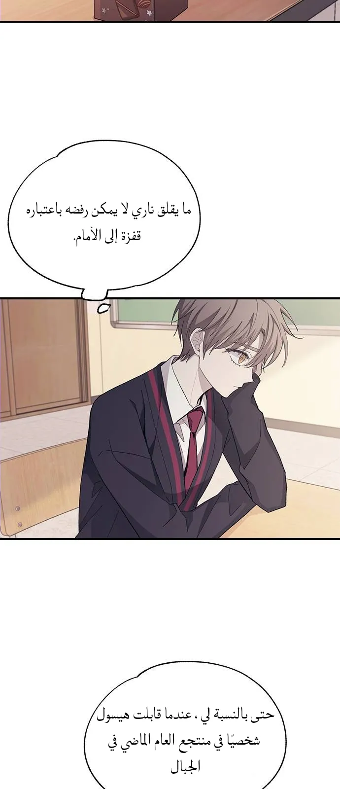 Read Yeonwoo’s Innocence AR Manga Online