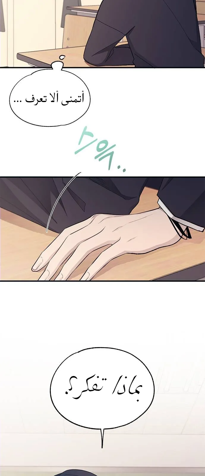 Read Yeonwoo’s Innocence AR Manga Online