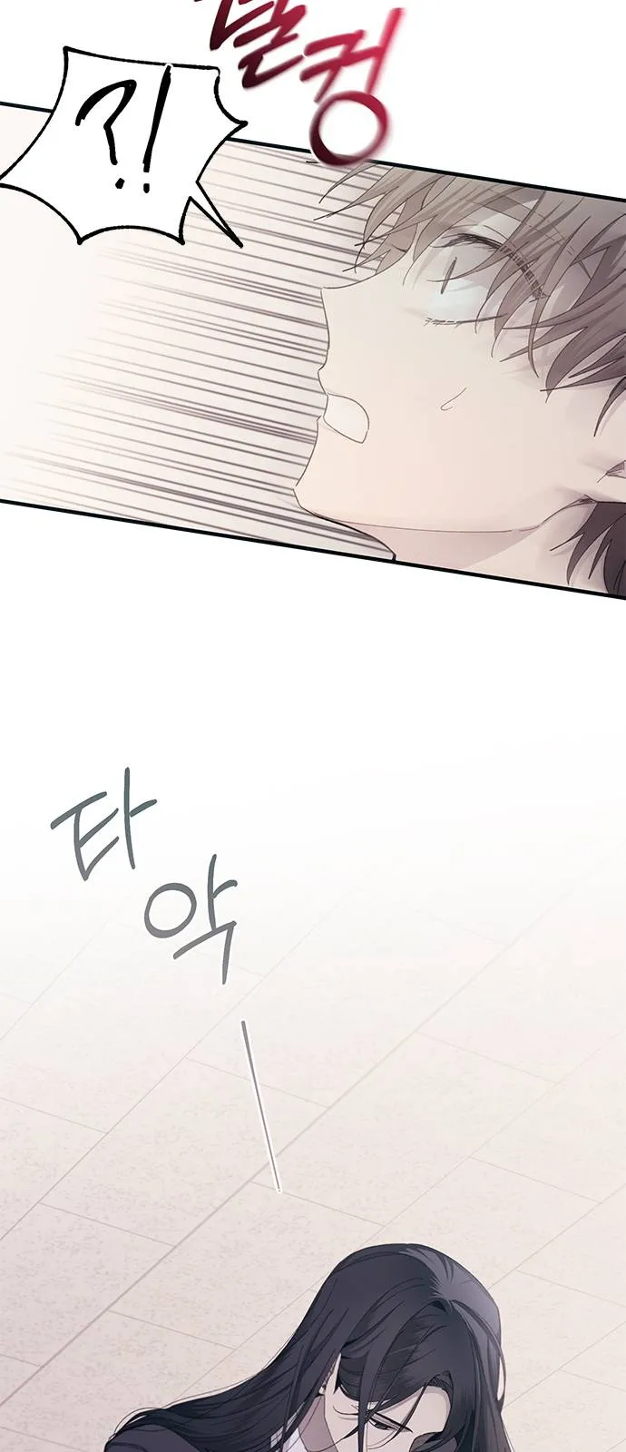 Read Yeonwoo’s Innocence AR Manga Online