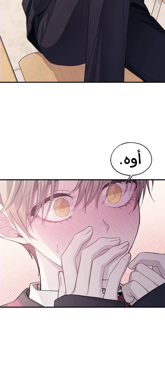 Read Yeonwoo’s Innocence AR Manga Online