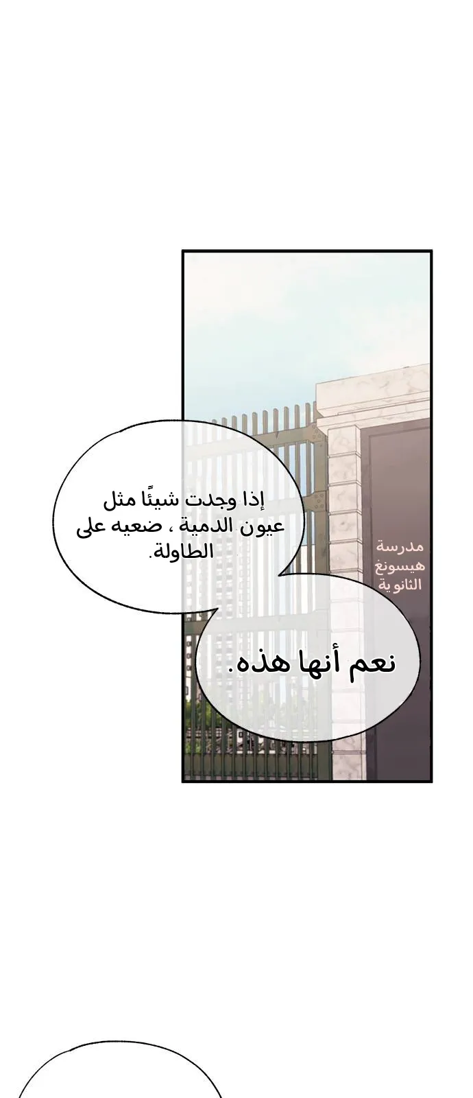 Read Yeonwoo’s Innocence AR Manga Online