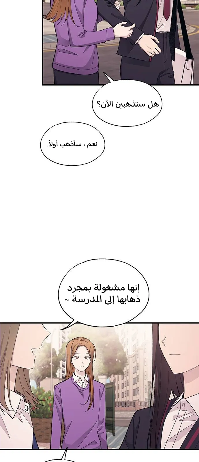 Read Yeonwoo’s Innocence AR Manga Online
