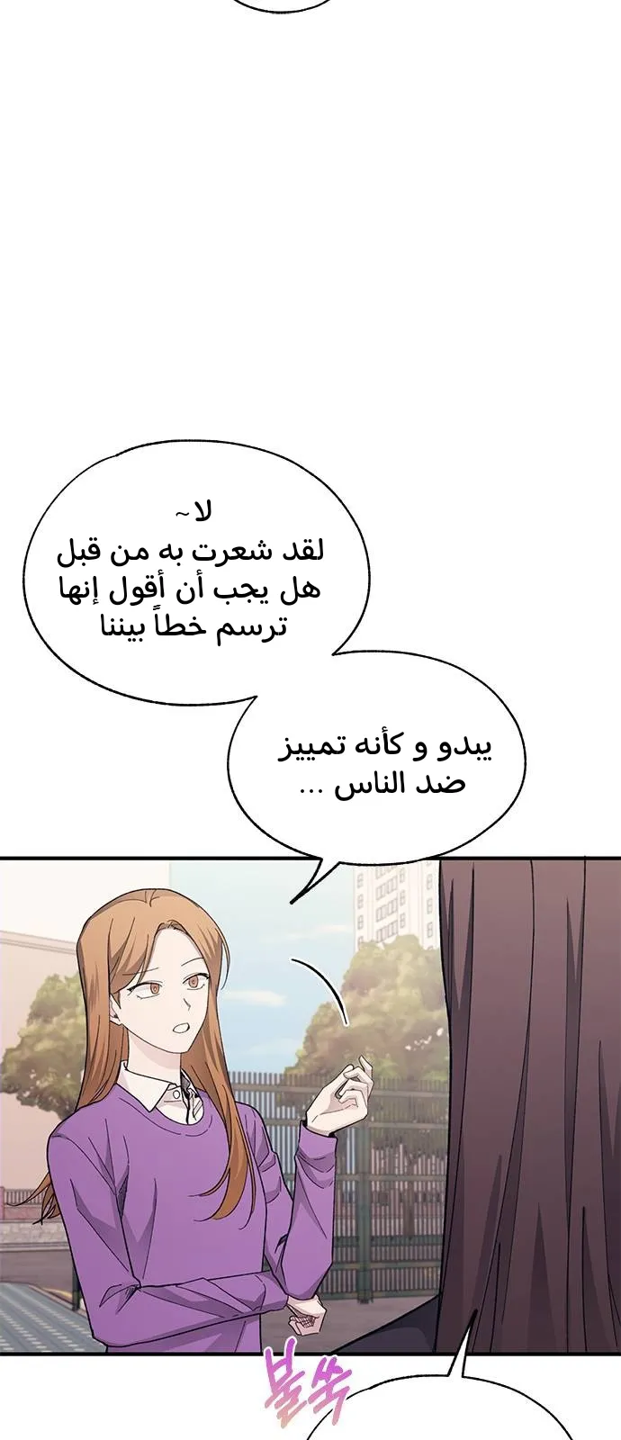 Read Yeonwoo’s Innocence AR Manga Online