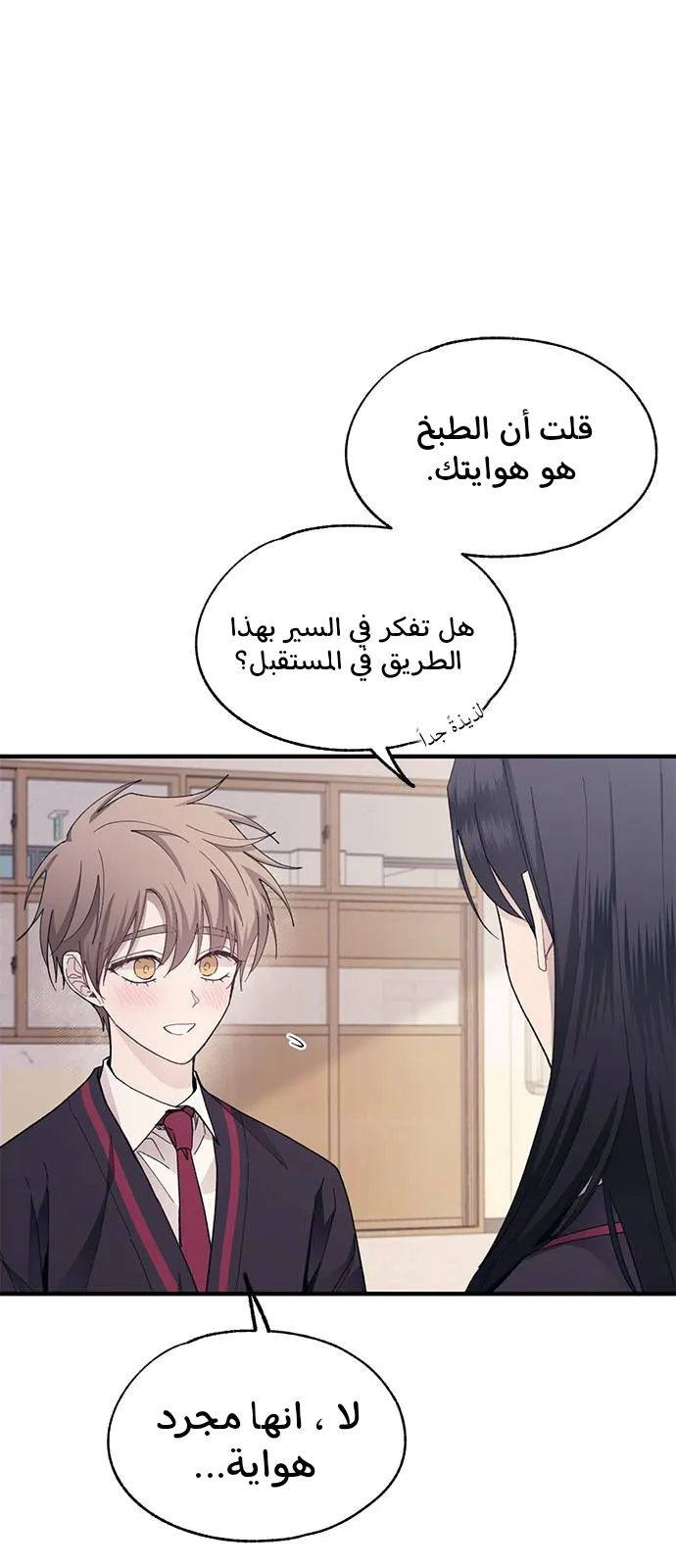 Read Yeonwoo’s Innocence AR Manga Online